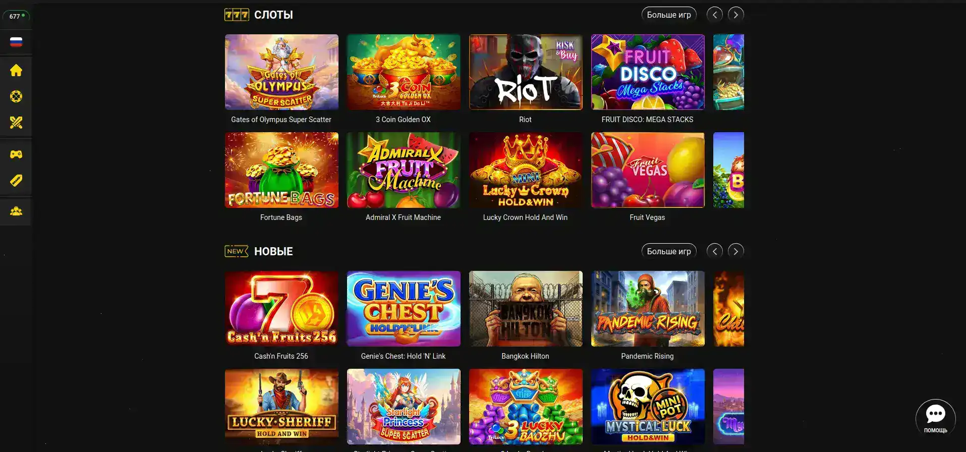 Legzo casino интерфейс с игрой