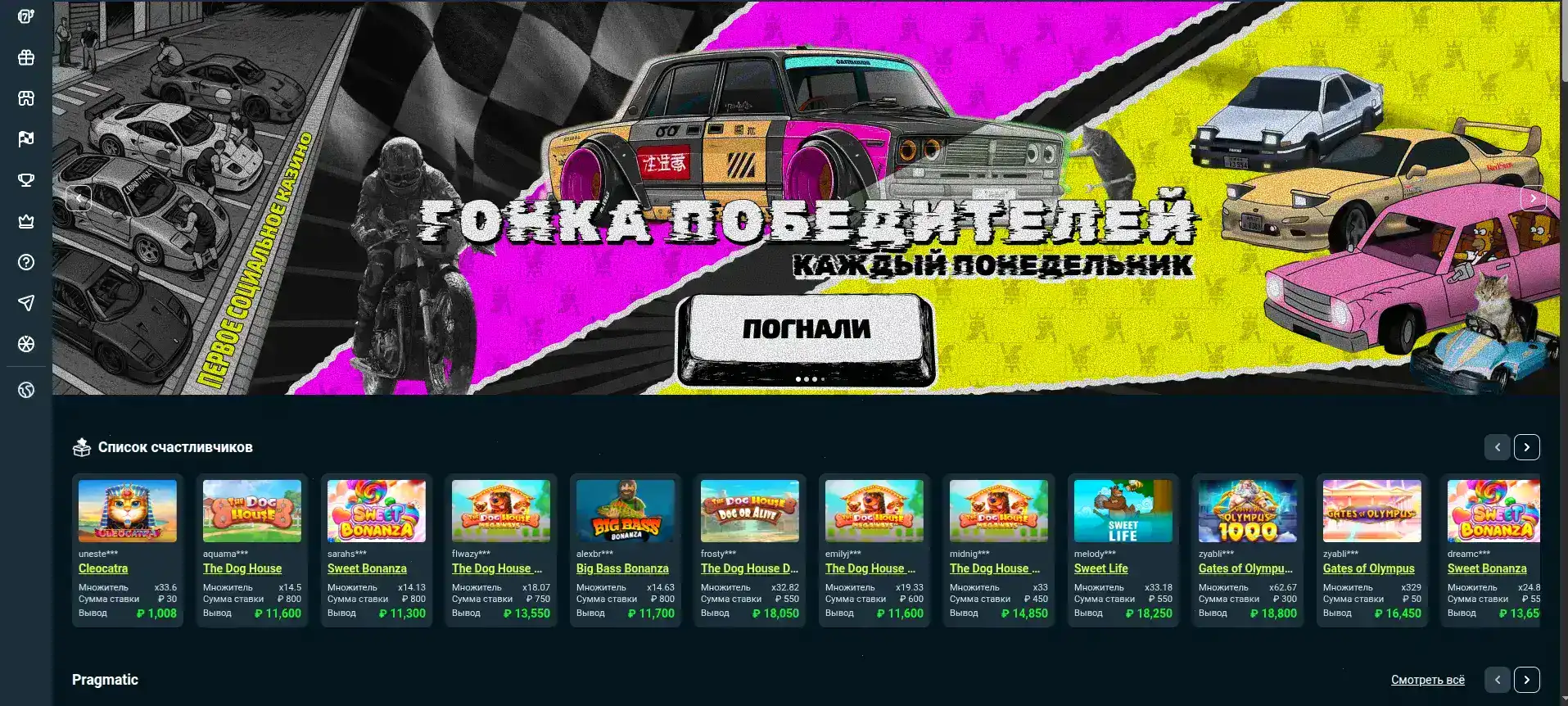 регистрация Легзо казино бонус